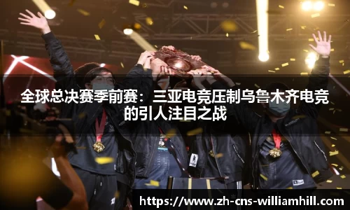 william威廉希尔首页